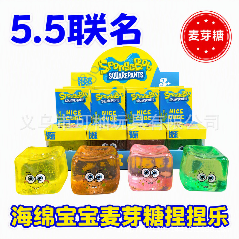Factory direct sale maltose ice cube series squeeze toys cross-border foreign trade educational stress-relief toys sensory venting gadget Factory direct sale maltose ice cube series squeeze toys cross-border foreign trade educational stress-relief toys sensory venting gadget