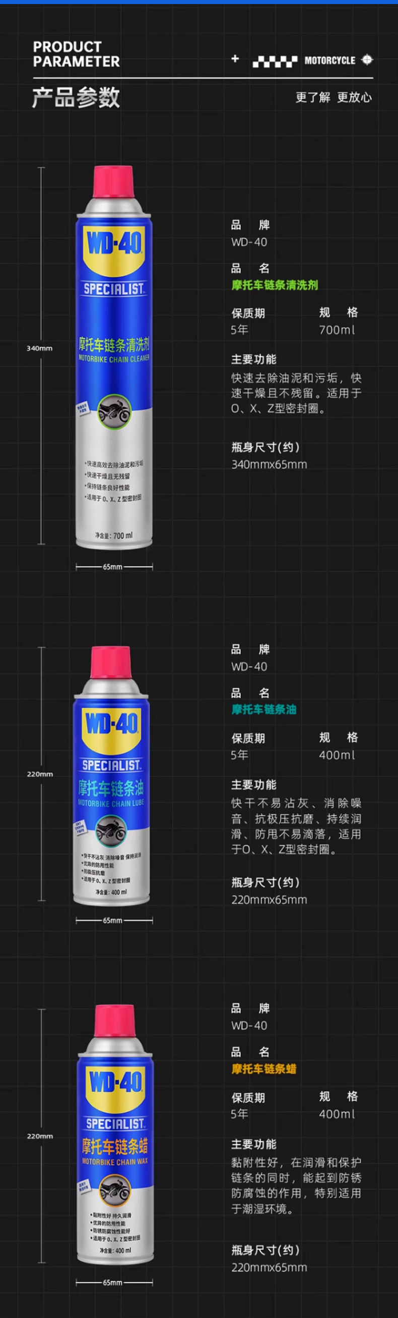 Wd40 Motorcycle Chain Oil Motorcycle Special Lubricant Oil Seal Chain Cleaning Agent Maintenance Set Chain Wax Wd
