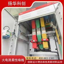 超充直流母线 低压大电流 200-6300A 单根载流量大不多拼铜排明线