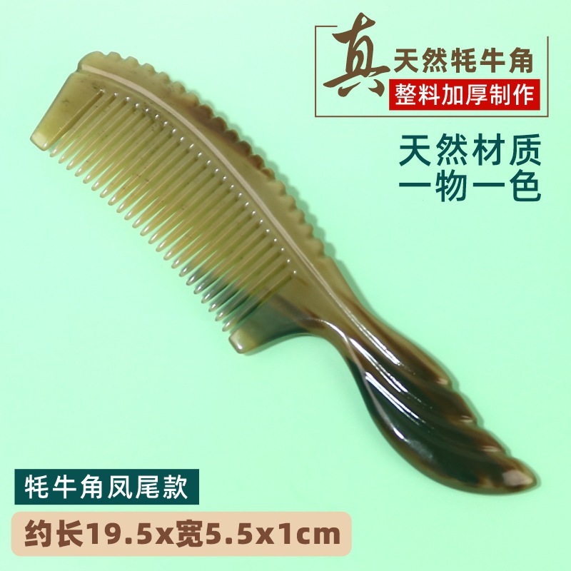 厂家批发精品加厚制作牦牛角梳子雕花牛角梳印LOGO直播间多款可选|undefined