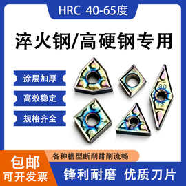 加硬淬火钢件专用刀片WNMG080408 CNMG120408桃型/菱形