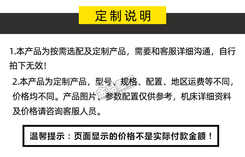 定制说明.jpg