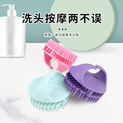 Shampoo and bath two-in-one hair washing brush multi-functional hollow massage comb, multiple colors available, scalp cleaning comb new