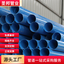PVC-O给水管双轴取向聚氯乙烯扩口耐高压高抗冲直饮水软塑料供水
