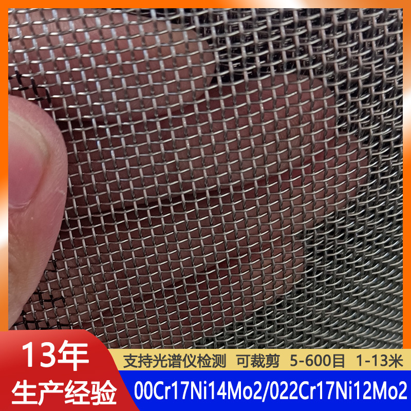 316不锈钢裹边过滤筛网6目食品级0.5mm不锈钢过滤网0.6米宽筛网