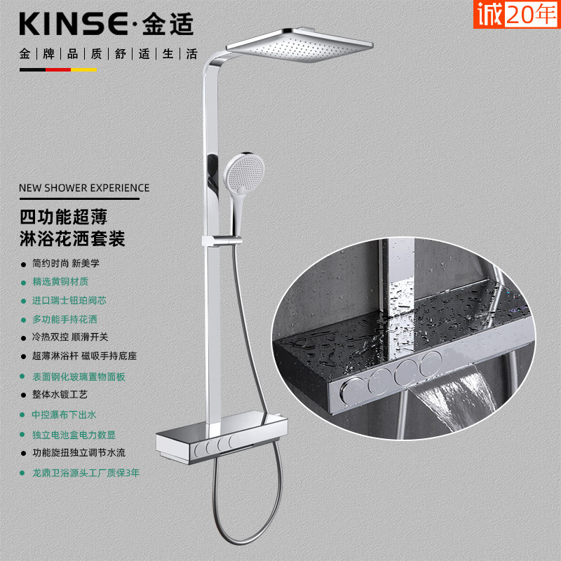2025新款超薄磁吸四功能淋浴花洒套装全铜多功能手持家用高端款式