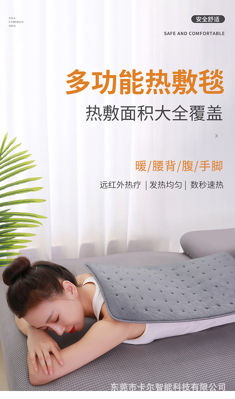 电热毛毯-790_01.jpg