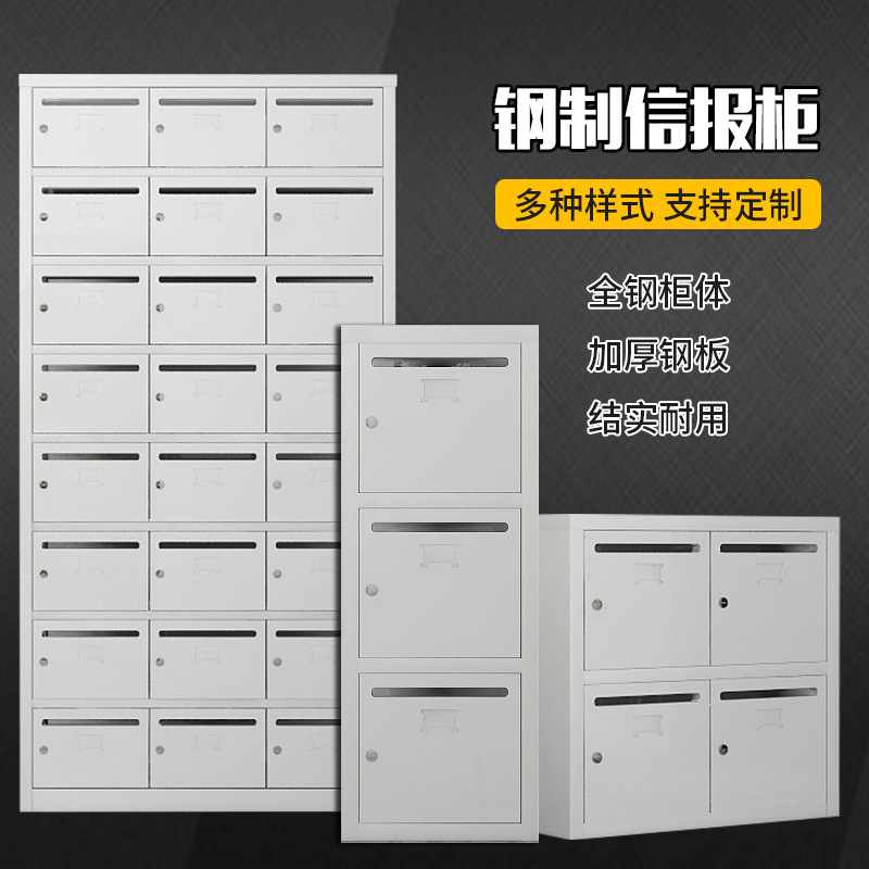 Почтовый шкаф Steel Bai GB-6430 на 3 двери