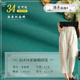 亚麻面料;苎麻面料;其他麻类面料