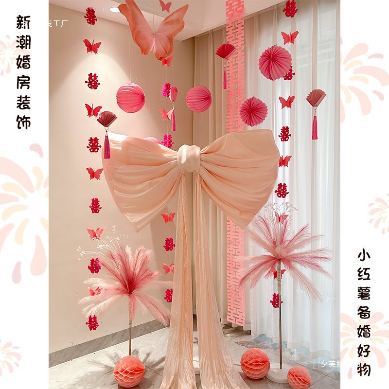 大蝴蝶结婚房布置套装婚礼装饰结婚男方女方卧室新房客厅房间全套|undefined