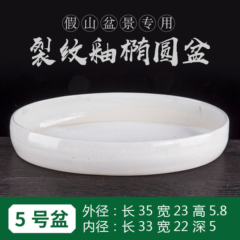 上水石吸水石假山盆景底座盆托盘花盆底托水仙铜钱草陶瓷水培瓷|undefined