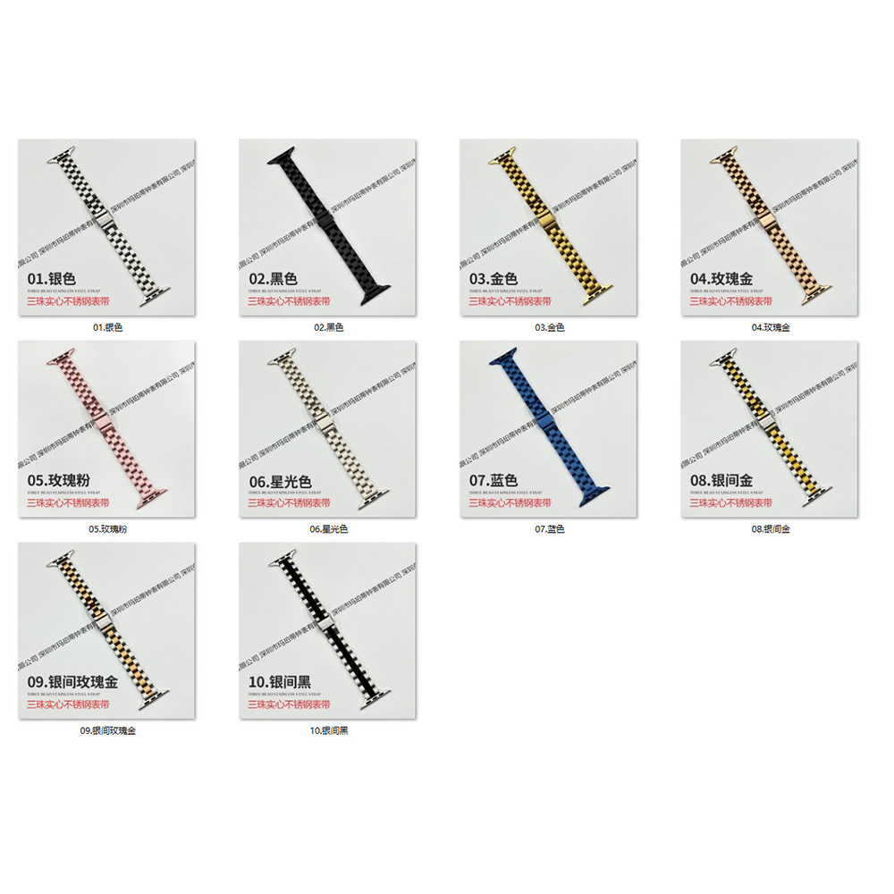 Adecuado para apple applewatch pequeña cintura de las mujeres tres cuentas acero inoxidable sólido iwatch correa reloj inteligente