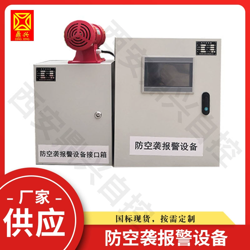 Производитель поставляет оборудование для защиты от воздушных ударов