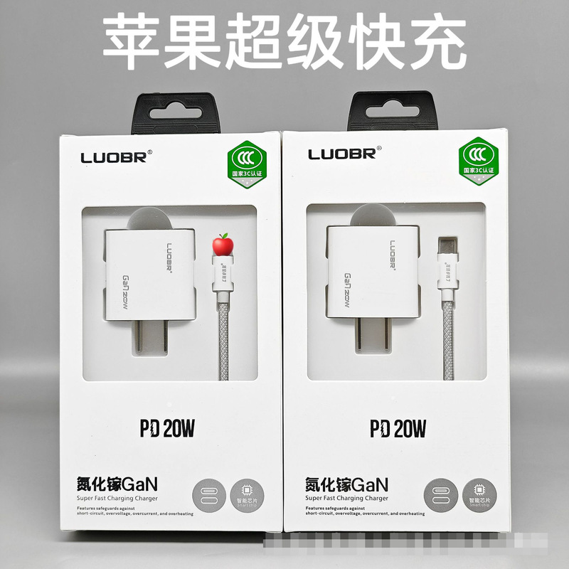 Gallium nitride PD20W suit charger line PD fast charging head suit for Apple iPhone15/14/13 hands