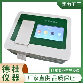 测定仪;水质分析仪;纺织用仪器