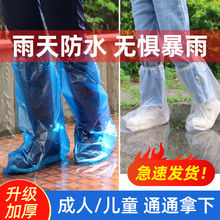 一次性雨鞋套防水下雨天儿童防雨防滑耐磨外穿高筒雨衣户外脚万桃