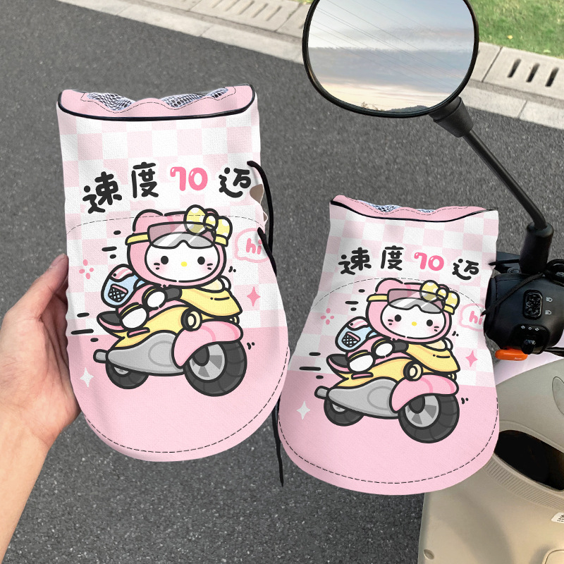 かわいい電気自動車日焼け止め手袋漫画オートバイバッテリー車夏防水通気性ハンドルカバーユニバーサル|undefined