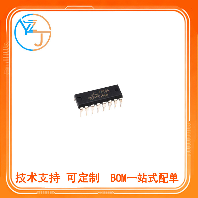 全新SN74HC166NSR   直插DIP-16原装进口 逻辑芯片 译码器