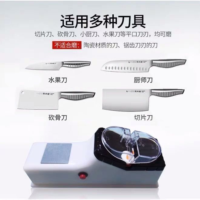 電動研削刀神器家庭用多機能快速研削はさみ包丁砥石業者全自動開刃砥石|undefined