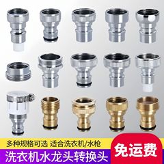 洗濯機の蛇口のノズルが脱落しないようにします。