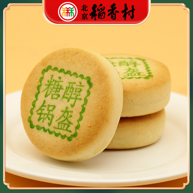 本物の三和北京大祥村名物サンザシケーキ 5 伝統的なサンザシ詰めペストリースナック朝食|undefined