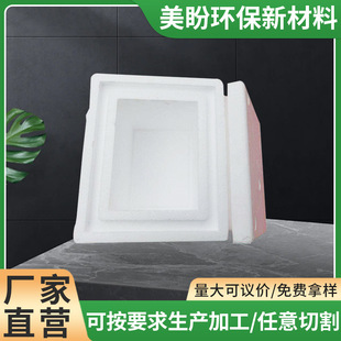 Customized Molded Foam Eps Styrofoam Molded Foam Box Express Transportation Packaging Box High Density Protective Foam