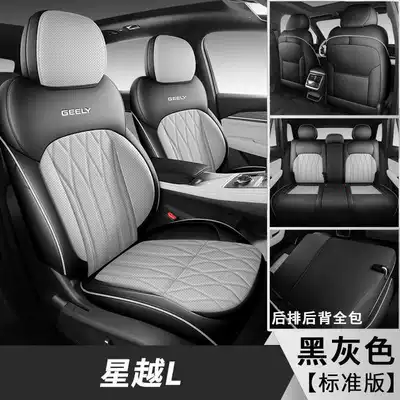 Modelə uyğun (Original) oturacaq örtükləri interior modification, Xingyue L car - black-and-gray-standard-version-note-the-model-year