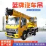 山东全国汽车吊