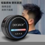 哑光定型持久清香发泥