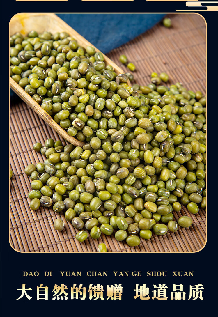 Northeast Farm Mung Bean 500g Xiao Dou Whole Grains for Soup Sprouting and Summer Cooking key features