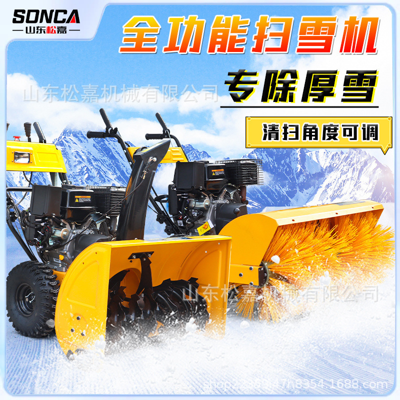 Máquina de remoción de nieve multifuncional tipo conducción máquina de remoción de nieve empujada mano máquina de remoción de nieve de engranajes completos máquina de remoción de nieve montada en vehículo máquina de lanzamiento de nieve