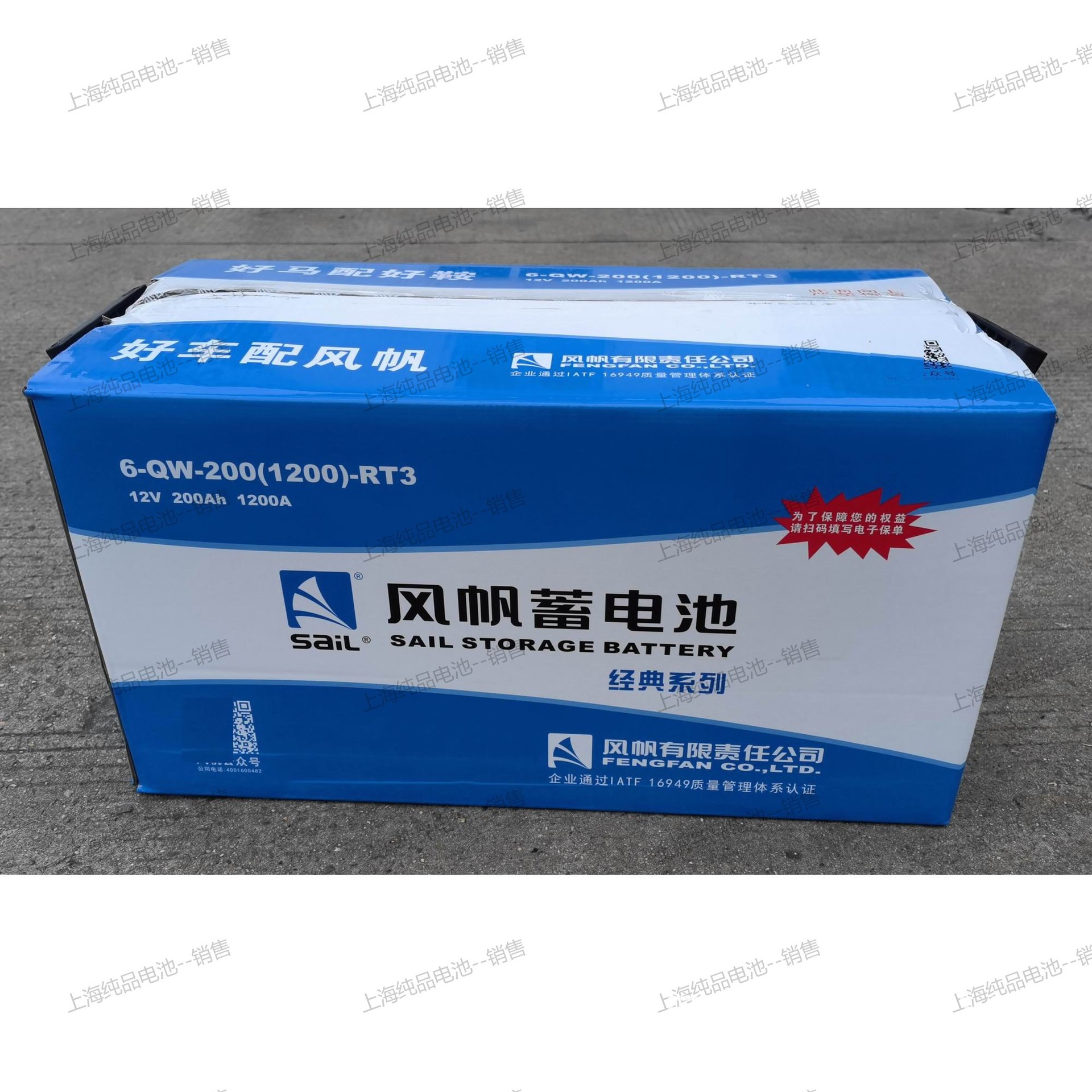 风帆6-QW-200(1200)-RT3免维护蓄电池12V200AH柴油消防泵启动电瓶