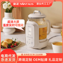 金正养生壶炖煮一体多功能恒温烧水壶大容量定时恒温炖煮家用煮茶