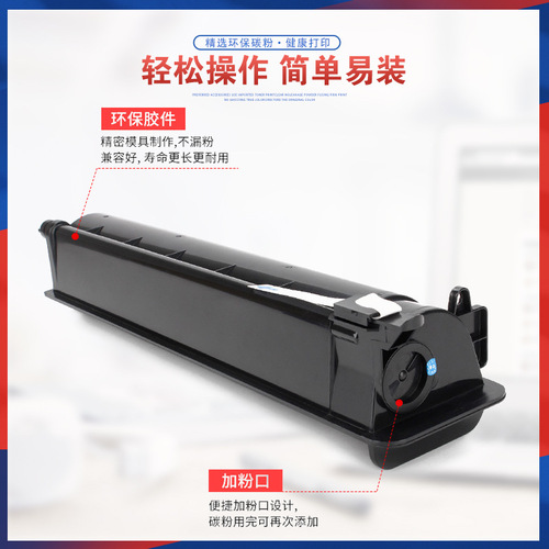 Suitable for T-2507C Toshiba 2006 Toner Cartridge 2306 Toner 2506 Copier Cartridge 2307 Toner 2007