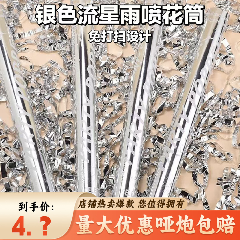 Star River brillante pétalos lluvia de plata cinta de lluvia de meteoros cinta de color boda de mano regalo de cañón de regalo de tubos de flores regalo de compromiso cañón de regalo