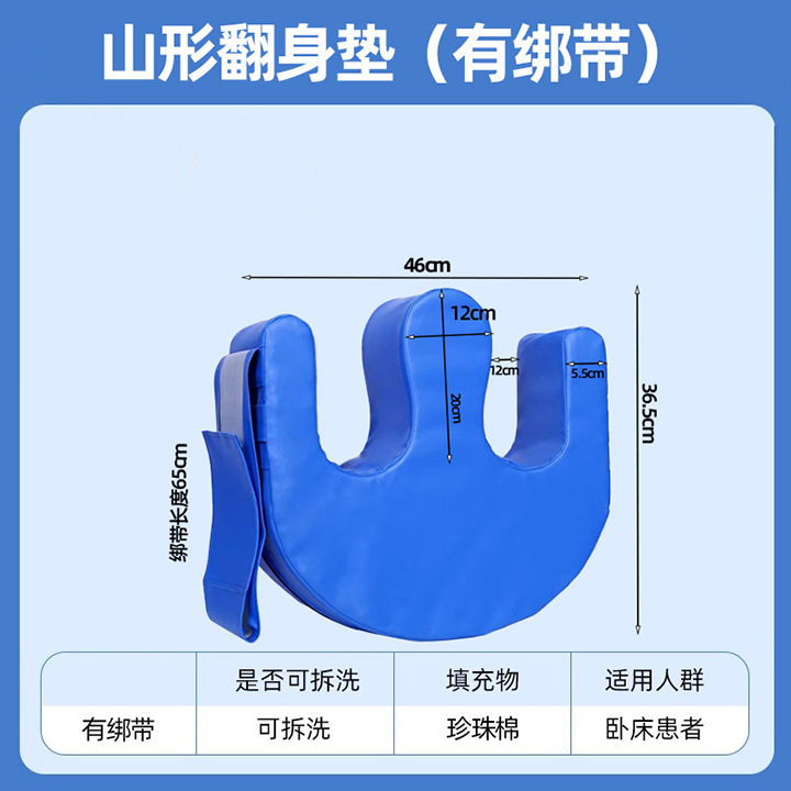 寝たきり高齢者用寝返りパッド、三角背もたれ、麻痺褥瘡パッド、長時間横たわる補助用U字型パッド、シフトシフトパッド|undefined