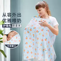 Накидка для кормления грудью на выход, накидка для кормления, дышащая шаль для мам, летняя накидка с защитой от воздействия.