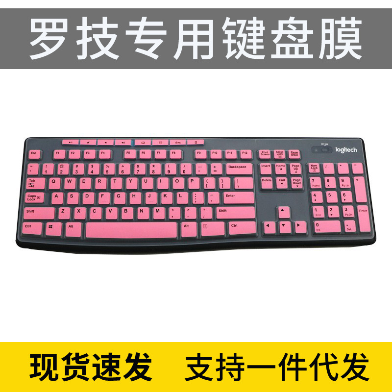 Logitech (Logitech)MK200 Wired MK295 Silicone K275 Key Protective Cover Keyboard Film