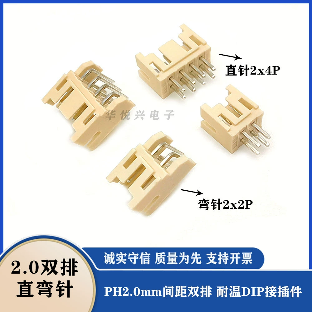 PHD2.0 двухрядный прямой игольчатый изогнутый разъем для иглы Разъем PH2.0 заменяет B08B-PHDSS держатель иглы phd2.0