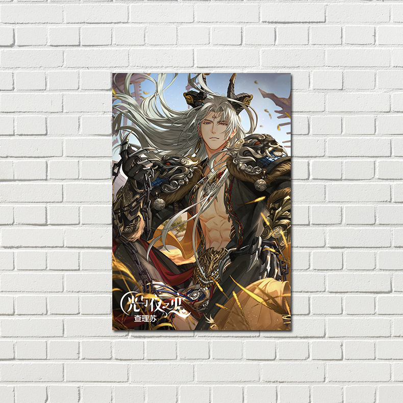 查里蘇海報 高清銅版紙1套8張 動漫周邊宿舍牆貼紙裝飾畫背景牆