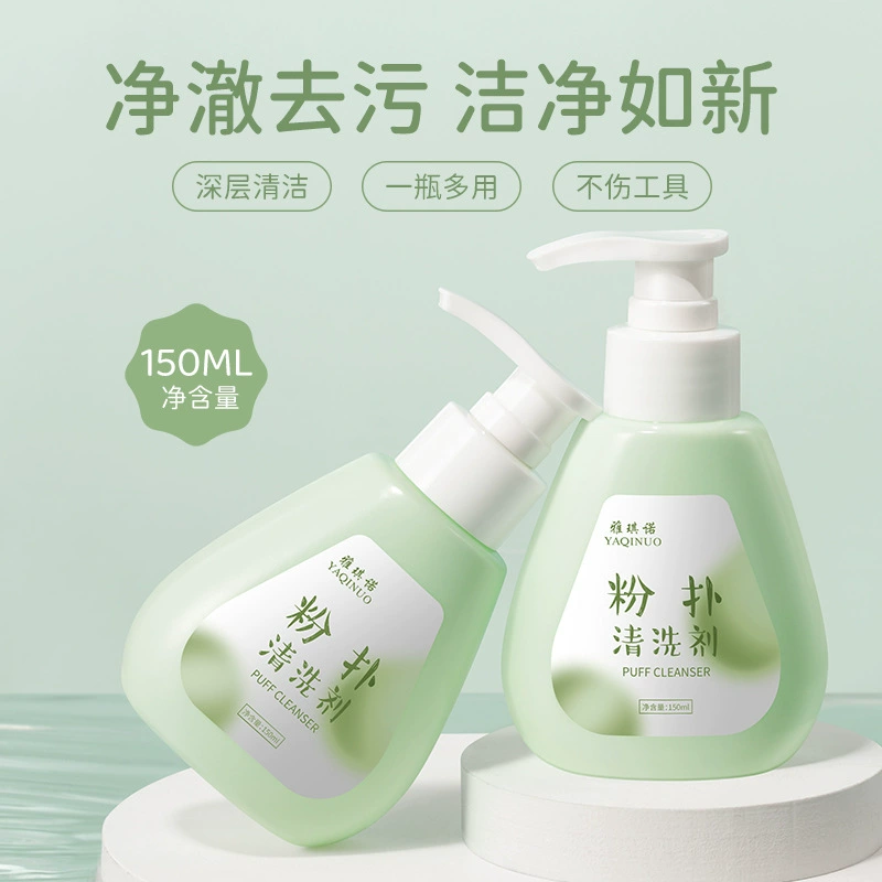 Пена для очистки Puff Cleanser (YAQINUO) 150 мл — мягкое средство для очистки спонжа и кистей макияжа, глубочистка