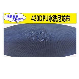�F؛�M��420Dˮϴ����PU��ˮţ��400Dˮϴϴ����������h������
