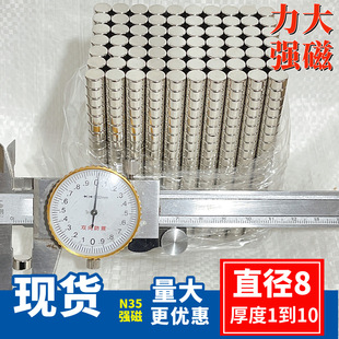 Ndfeb Strong Magnetic N35N52 Toy Refrigerator Magnet Round Magnet 8*1/1.5/2/3/4/5/Magnet Tool