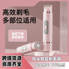 电动剃毛器女士私处腋下专用刮毛器全身脱毛刮毛刀剃须刀