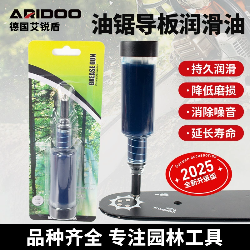 Смазочное масло, антикоррозийное масло для цепей, направляющая пластина для цепной пилы, инжекционный пистолет для смазки с функцией охлаждения, смазочное масло, инжектор для смазки