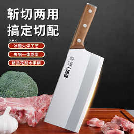【批发】斩切刀斩骨刀切菜切肉刀厨师专用菜刀厨房刀具不锈钢家用