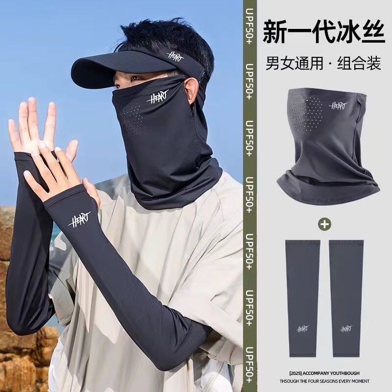 Ice Silk Sunscreen Mask, Ice Sleeve Suit, Men's Outdoor Cycling Sunshade Veil, Summer Outdoor Neck Protector, Same Style for Men and Women