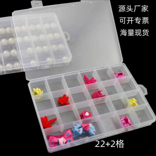 格PP塑料分格盒义乌批发透明塑料分隔盒24格22+2密封储物收纳