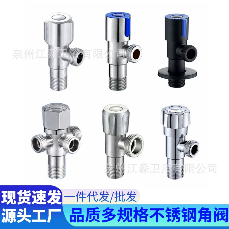Угловой клапан из нержавеющей стали 304 унитаз водонагреватель утолщения клапан переключатель бытовой школы инженерный трехходовой углальный клапан