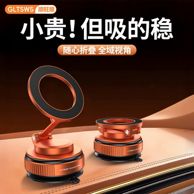 Continuous Adsorption Car Phone Holder Car phone holder - star-universe-orange-360-rotating-vacuum-adsorption720-angle-can-be-adjusted-at-willuniversal-for-all-models